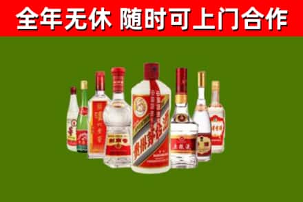 四平烟酒回收八大名酒.jpg
