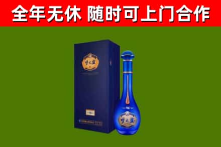 四平烟酒回收老梦之蓝酒.jpg